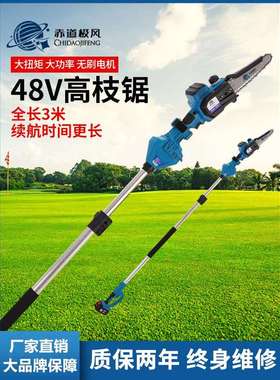 锂电高枝锯果树修剪机电动修枝机高空电锯进口链条油锯单手伐木锯