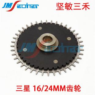 飞达配件CP45导带齿轮1624MMJ7000795J7000796J2500266