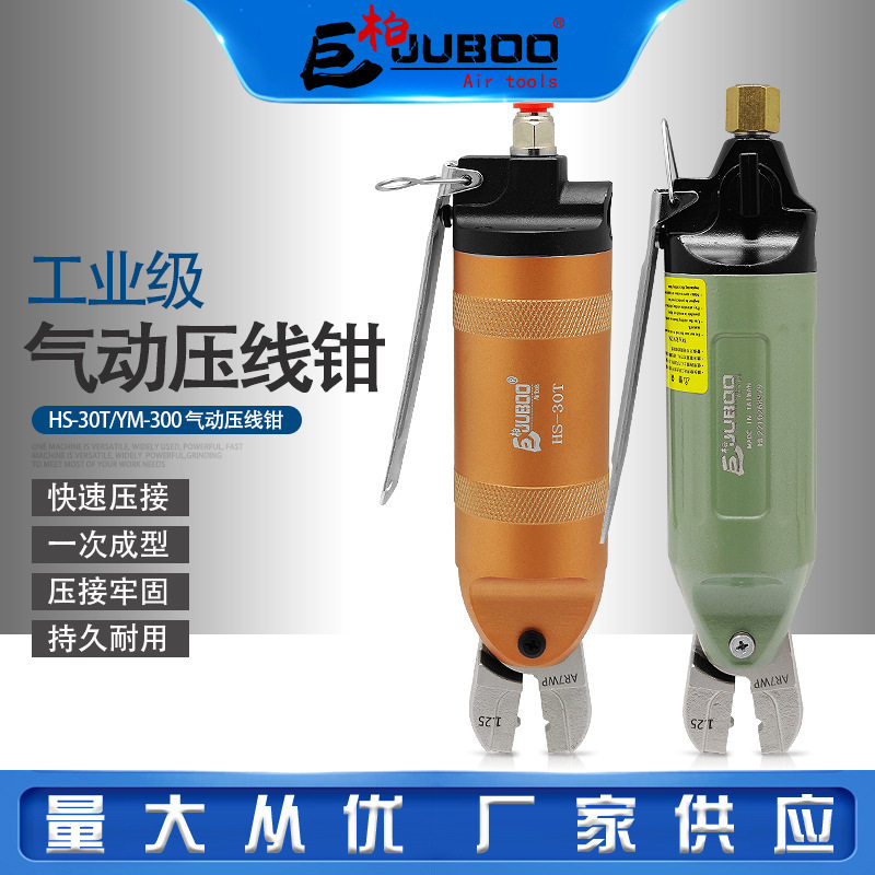 巨柏气动压线钳裸端子AR7WP绝缘端子二齿三齿压接钳头夹线奶嘴钳