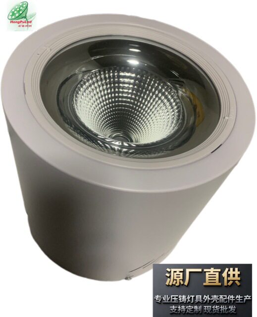 源厂生产50瓦8寸明装筒灯外壳套件