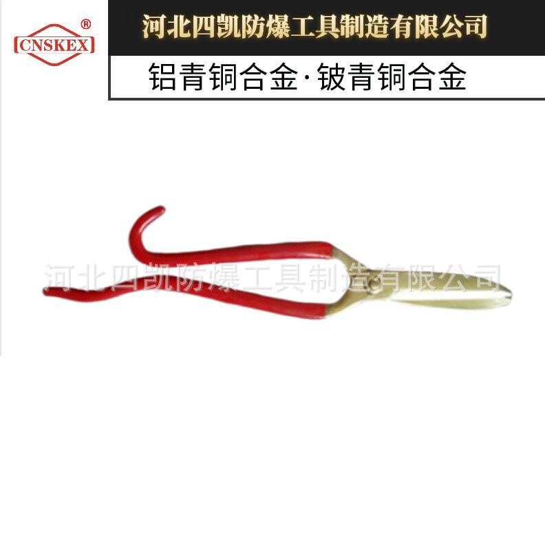 防爆铁皮剪刀剪子河北四凯防爆工具厂家直销铍青铜铝青铜