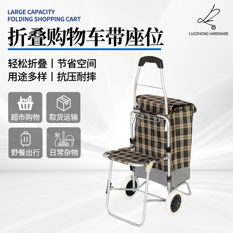 便携折叠购物车带座位超市家用买菜神器折叠买菜车轻便助行小拉车