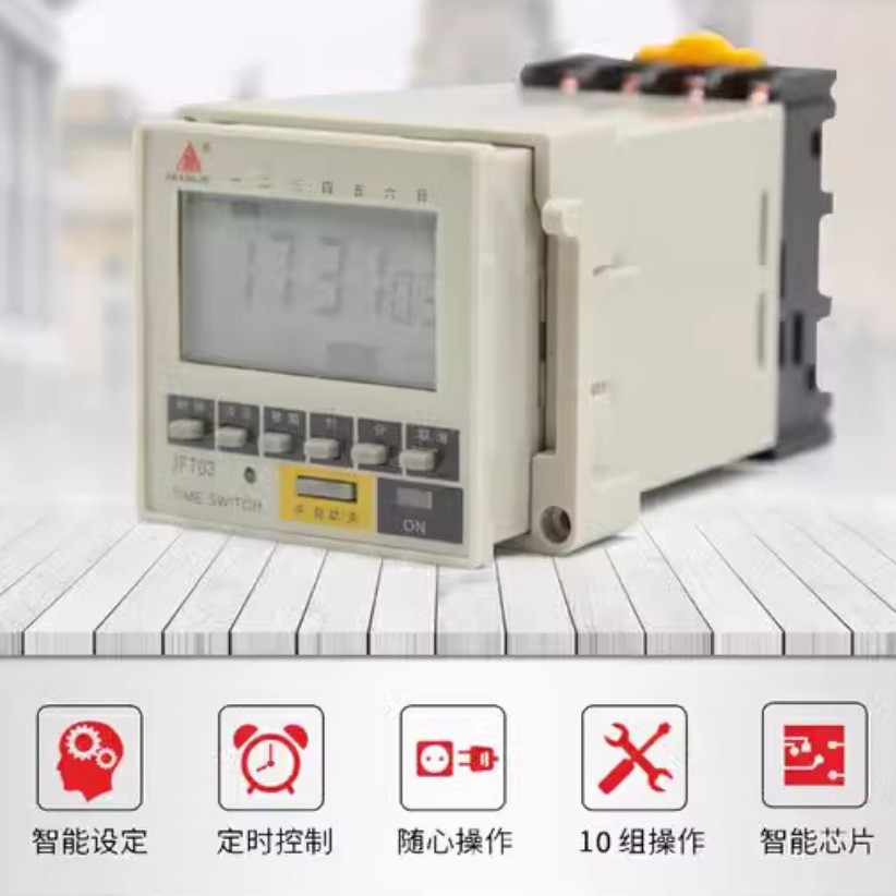 微电脑面板式时控定时开关JFT03(DHC8A)或底座安装式时控开关