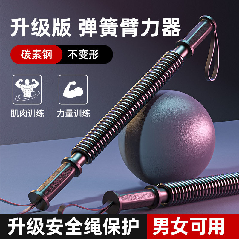 男士可调弹簧臂力器练臂胸肌