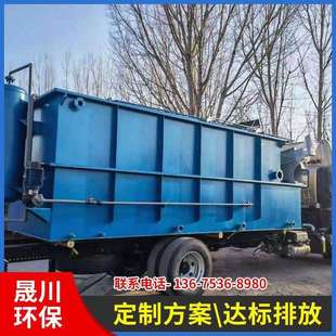 小型溶气气浮机屠宰化工工业废水处理设备平流式气浮设备