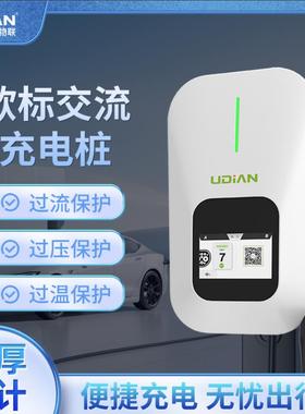 汽车充电桩7-22kw交流桩EVchargertype2/type1/GBT充电智能快充