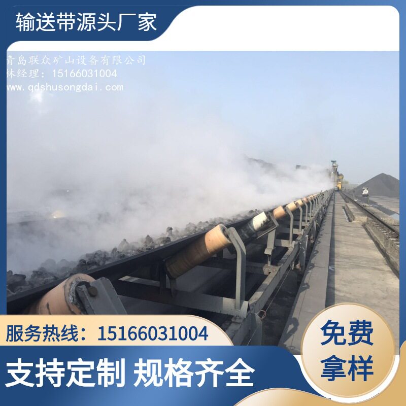 广西供应铜矿耐高温耐烧灼聚酯橡胶输送带EP400焦炭炉渣运输带
