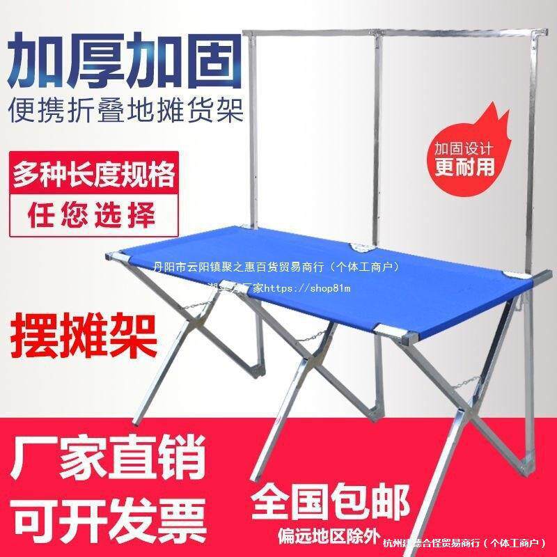 地摊货架推车摆摊架布摊位便携桌子移动折叠桌卖饰品可伸缩垒德株