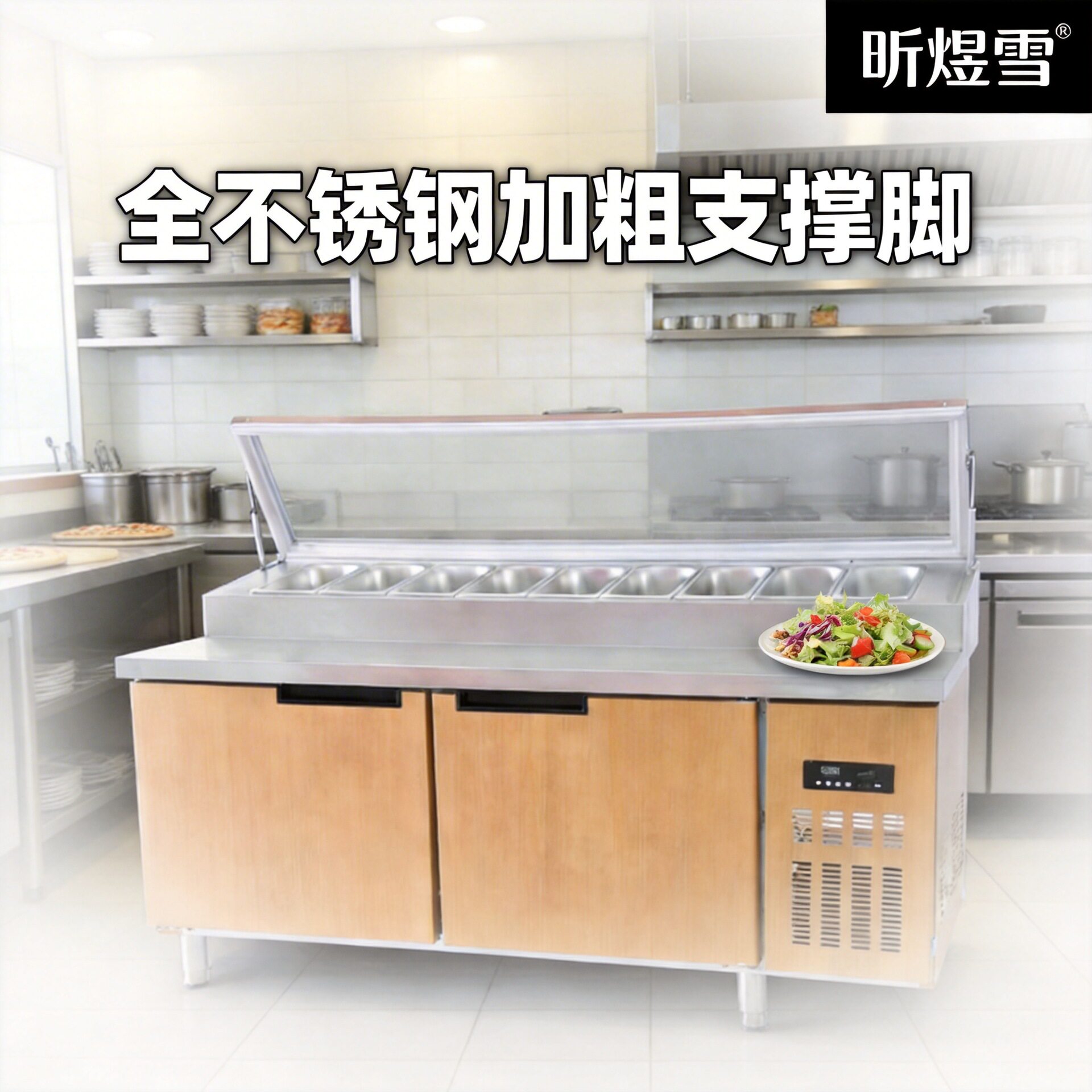 商用风冷披萨撒料台沙拉水果捞操作台展示保鲜冷藏冰柜跨境贴标