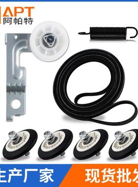 干衣机轮子套装4581EL2002C4400EL20014561EL3002A