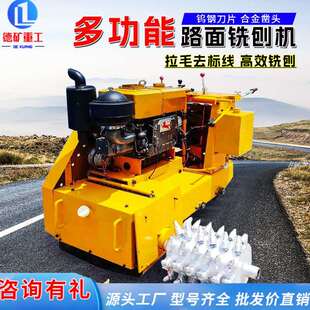 混凝土路面铣刨机电动汽油柴油刨地机手推式拉毛机地坪凿毛机