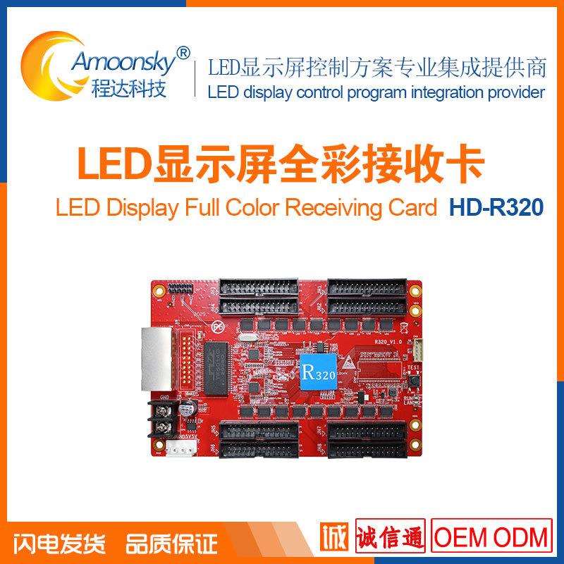 小间距LED屏控制卡R320另有R5S接收卡R507配合T902发送卡A3播放盒