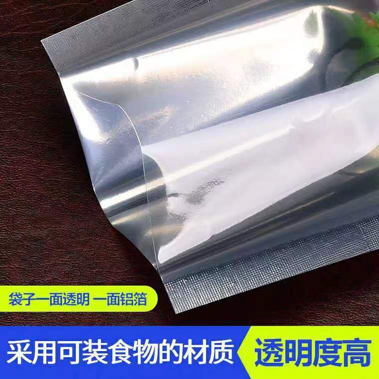 加厚镀铝半透明平口真空保鲜袋