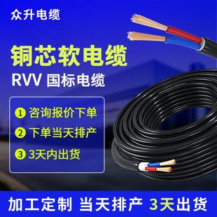 国标铜芯电源线234芯电缆RVV0.751.01.52.546平方软护套线