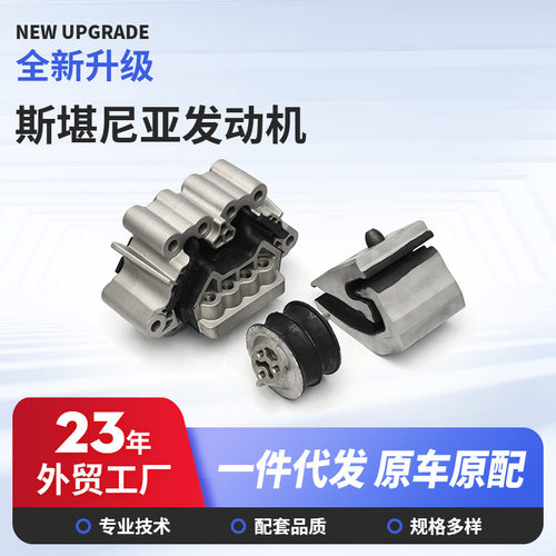 厂家促销欧系卡车发动机支架,发动机机脚胶变速箱耐用耐震