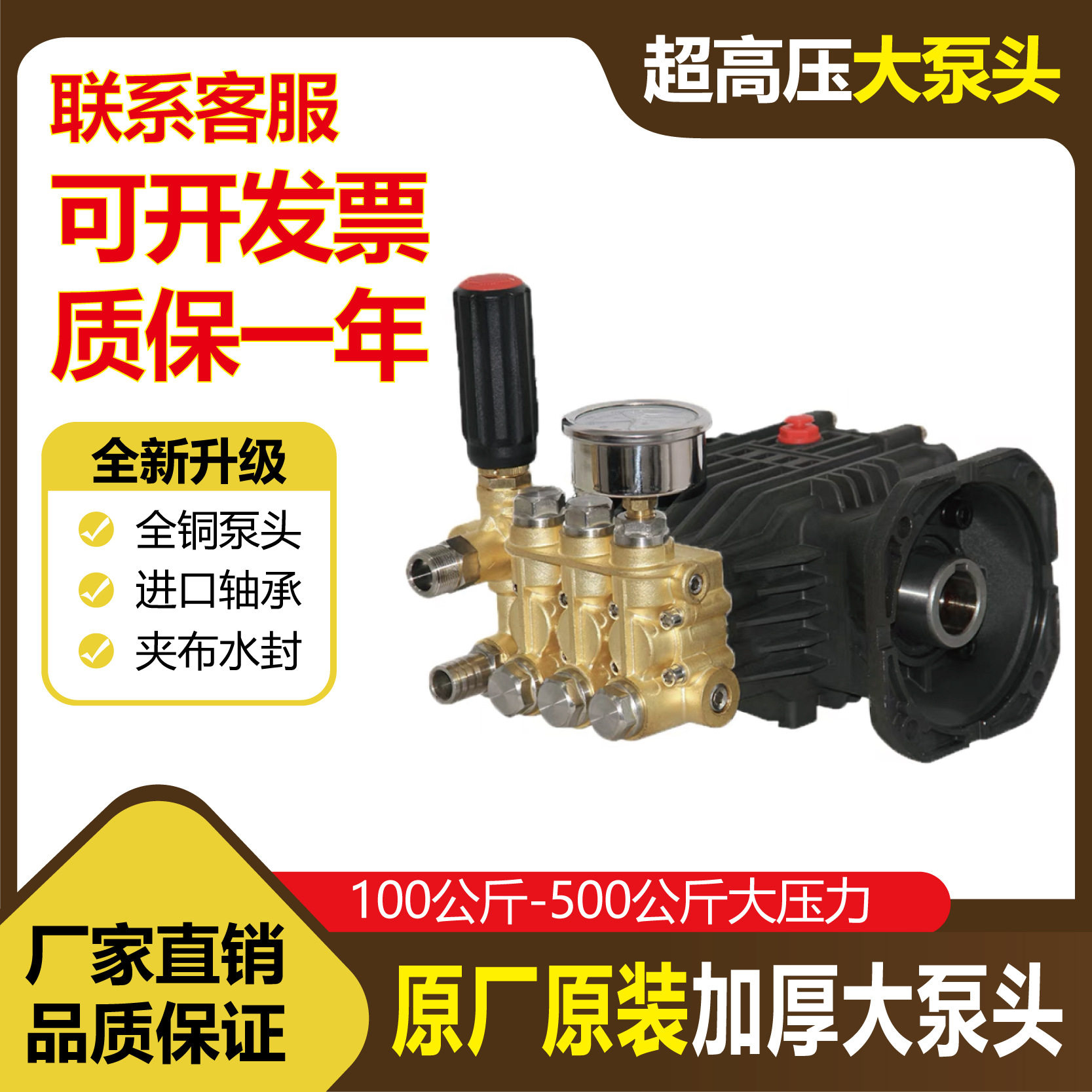 超高压清洗机泵头商用泵机头配件洗车机铜泵头总成加湿泵除尘造雾