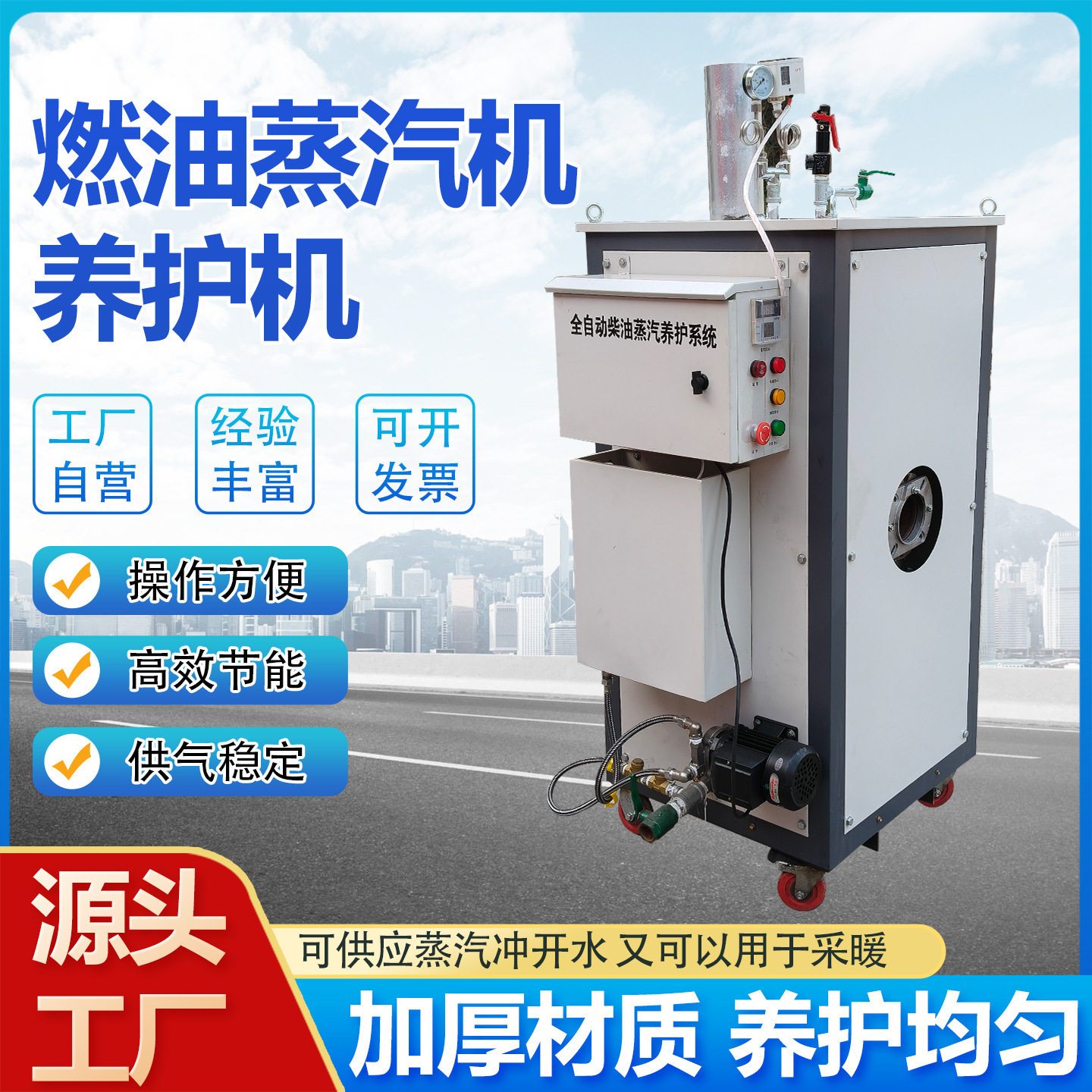 燃油80公斤桥梁蒸汽养护器混凝土箱梁蒸汽发生器柴油加热免检锅炉