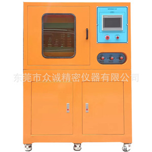 硫化机 小型硫化机 实验室硫化机 试样用硫化机 东莞众诚仪器