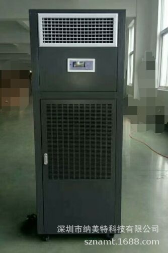 NMT-90HSJ除湿加湿机4KG/H