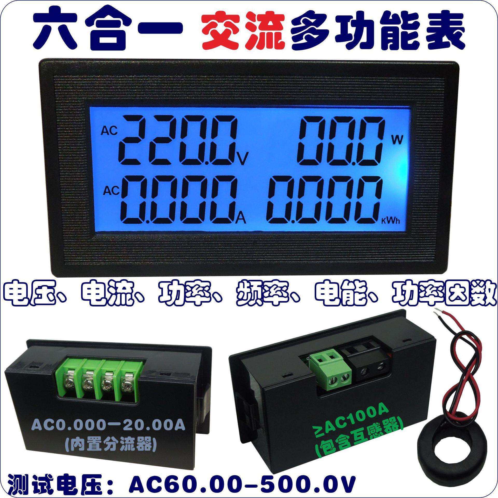 YB5140DM多功能数显交流电压电流表功率计频率功率因数电能表