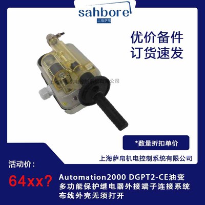 Automation2000DGPT2-CE油变多功能保护继电器外接端子连接系统