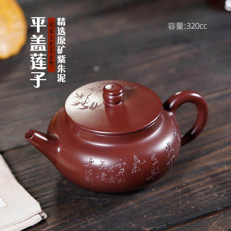 宜兴原矿紫砂壶一件起批手工制作紫朱泥平盖莲子茶壶茶具