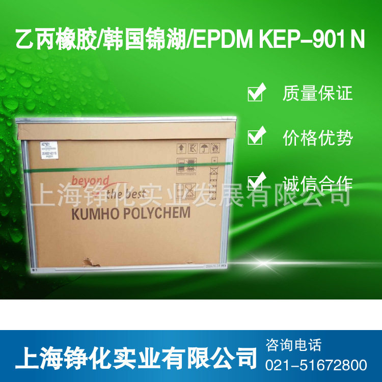长期稳定供应 锦湖570F 三元乙丙橡胶570F EPDM570F