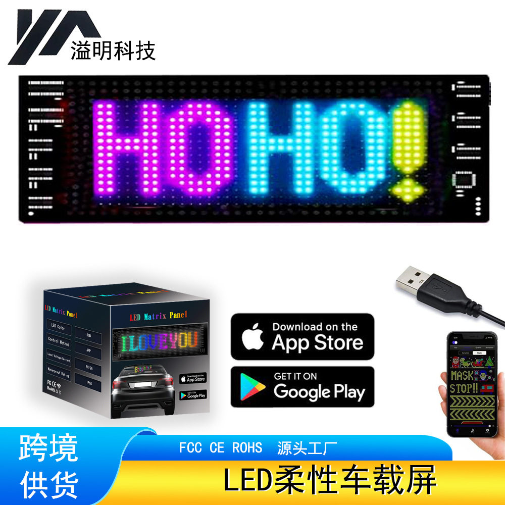 跨境新品led车载柔性屏汽车后窗氛围显示屏智能APP车载表情软屏