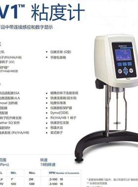 博勒飞Brookfield DV1M系列 数显粘度计博力飞DV1M CP椎板粘度计