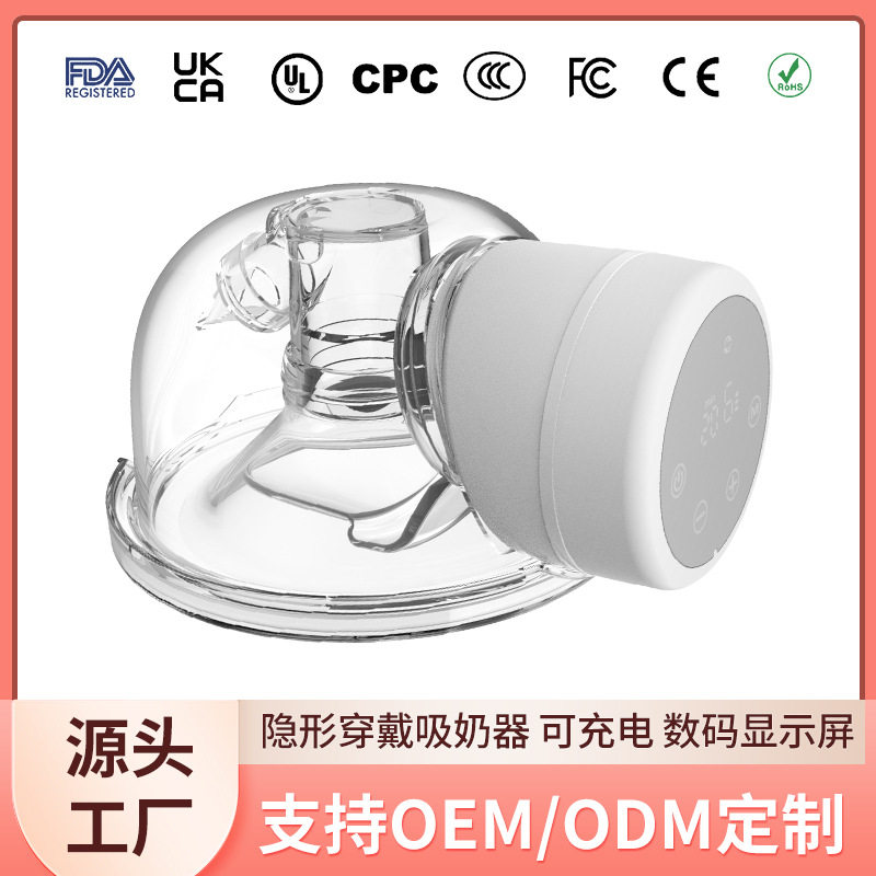 跨境穿戴式电动吸奶器隐形手扶智能吸乳器大吸力静音全自动挤奶器