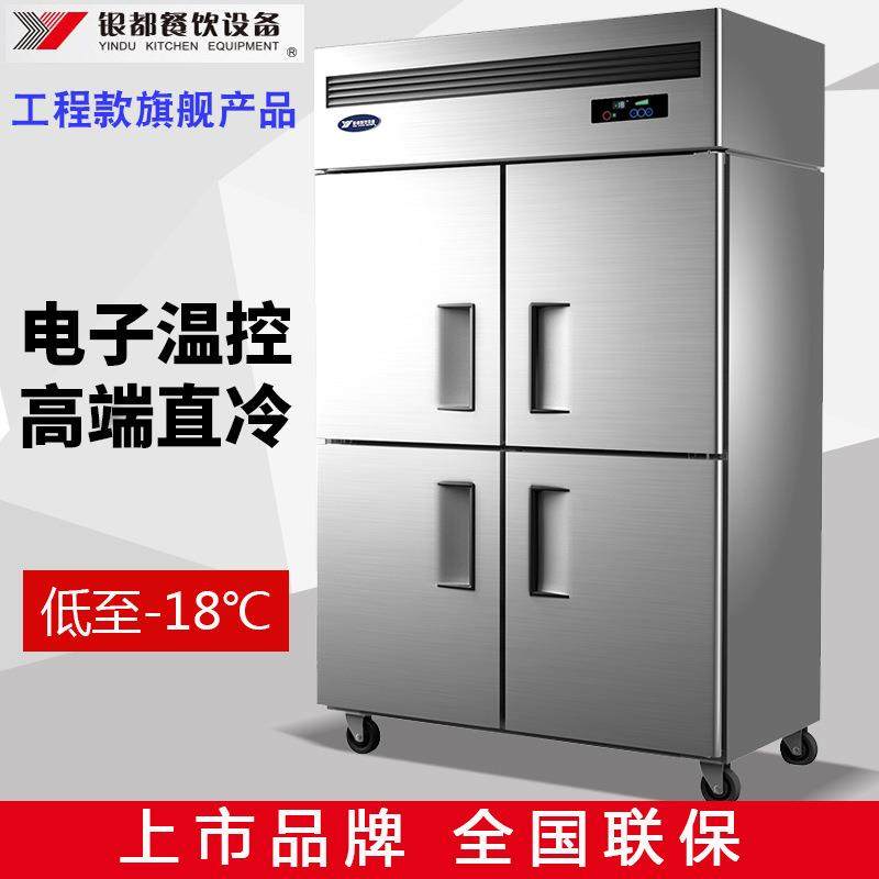 厨房冰箱四门六门商用冷藏柜冷冻冰箱双温保鲜柜不锈钢立式冰柜
