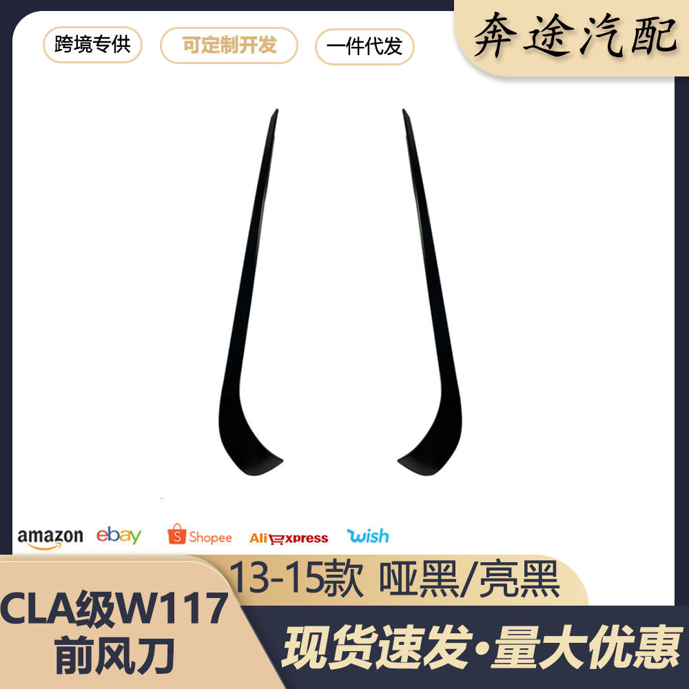 适用奔驰CLAW1172013-2015CLA200220250AMG前杠前风刀改装