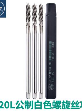 加长120L机用含钴螺旋槽丝攻锥M3*0.5/M4X0.7/M5X0.8/M6*1X120mm