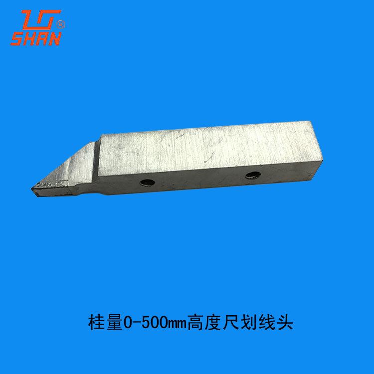 游标高度尺*划线头0-300mm0-500mm高度仪现货