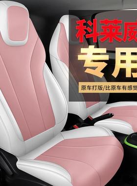 新款专车专用CLEVER科莱威汽车座垫全包围四季通用卡通四座座椅套