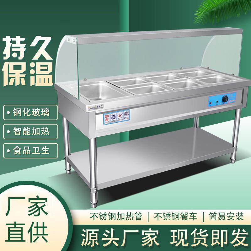 快餐保温台商用玻璃罩不锈钢电加热快餐车打菜台汤池控售饭台食堂