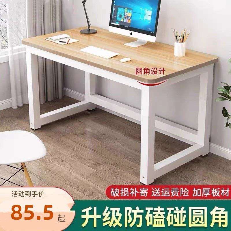 电脑桌台式家用学习桌简易书桌卧室写字台长方形小桌子现代办公桌