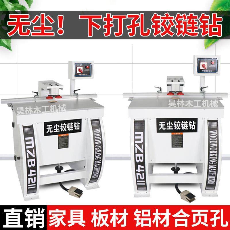 铰链钻无尘合页打孔机三合一钻孔机双头钻孔机台式木工钻床价格
