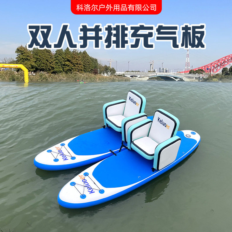 脚踏水上漂浮气垫浆板带座椅