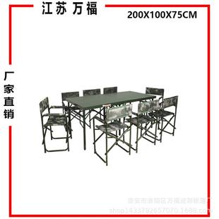 75cm 100 野战桌椅便携式 铁质折叠会议桌餐桌指挥桌钢板加固200