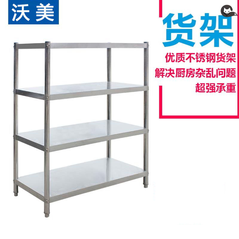 不锈钢货架厨房置物架4层加厚落地架子厨房酒店厨具微波炉收纳架