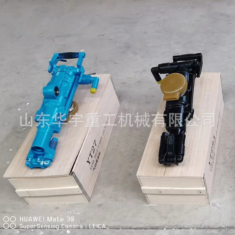 华宇供应YT27气腿式凿岩机隧道用钻孔凿岩机YT27型气腿式凿岩机