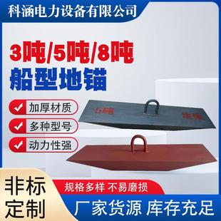 供应船型地锚埋入式地桩拉线埋入式地锚输电线路固定桩拉线地锚