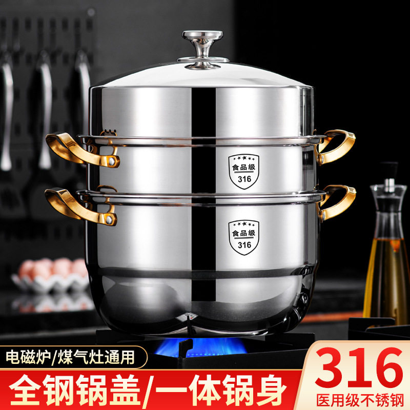全钢盖特厚加高316不锈钢蒸锅双三四层家用一体成型锅身蒸馒头锅