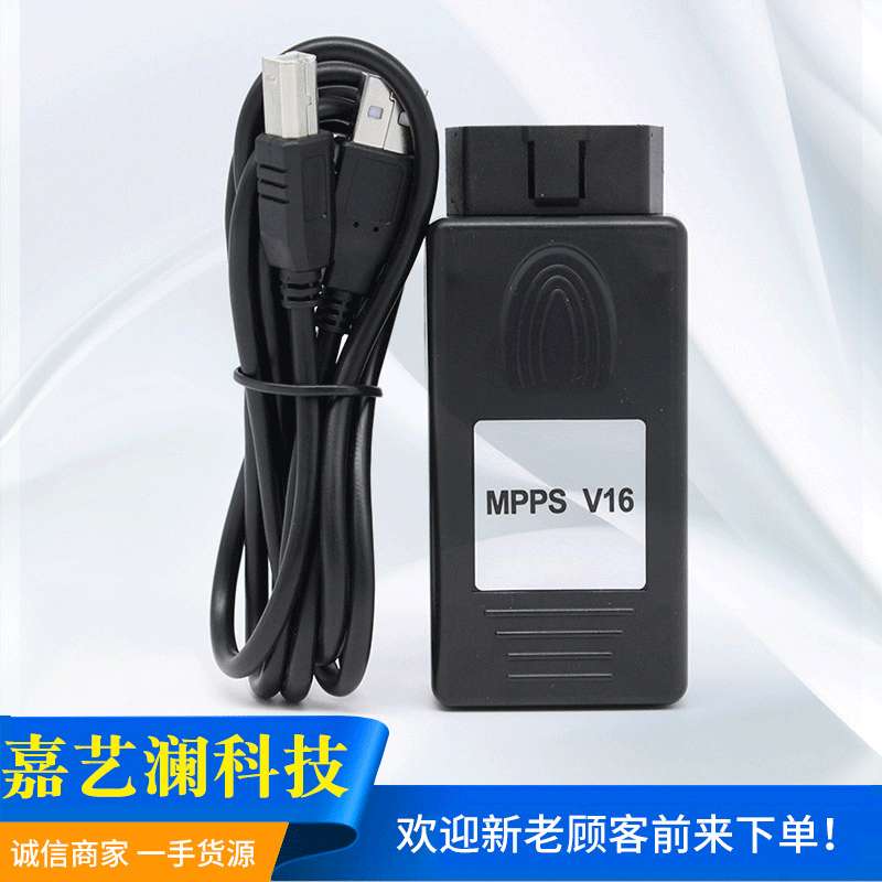 MPPS V16 ECU Chip Tuning for EDC15 EDC16 EDC17 专业ECU编程仪