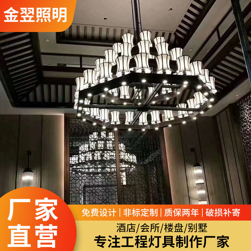 酒店工程吊灯非标中式大吊灯艺术创意设计多种造型灯宴会厅