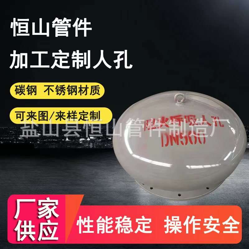 供应DN500阻火呼吸人孔 不锈钢常压人孔 304 316紧急泄压人孔