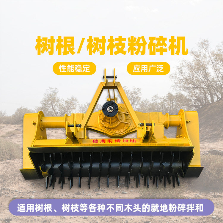 树根树枝粉碎机 多功能木头疙瘩打烂机 牵引式破碎机厂家