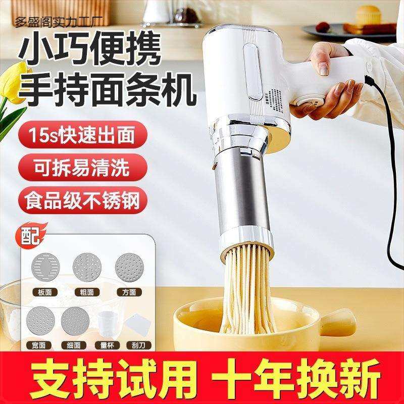 面条机家用全自动手持压面机小型电动饸络机和面压饸饹圆面条包邮