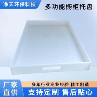 耐酸碱实验室pp托盘防渗漏聚丙烯加厚橱柜改造实验室pp托盘大容量